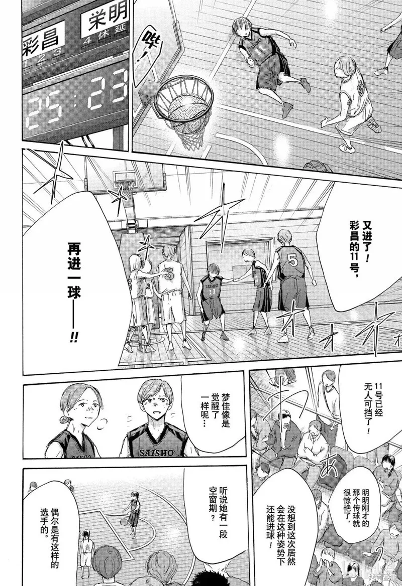 藍箱(青色之箱),第179话,第20张