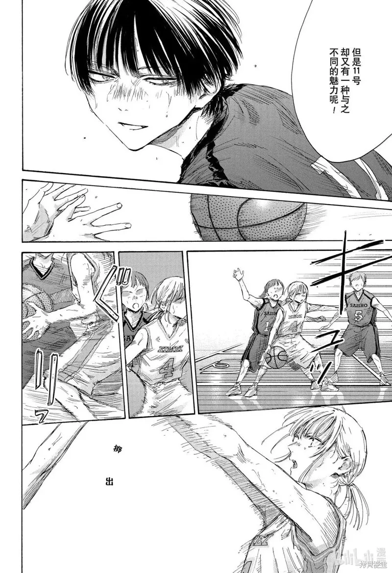 藍箱(青色之箱),第179话,第4张