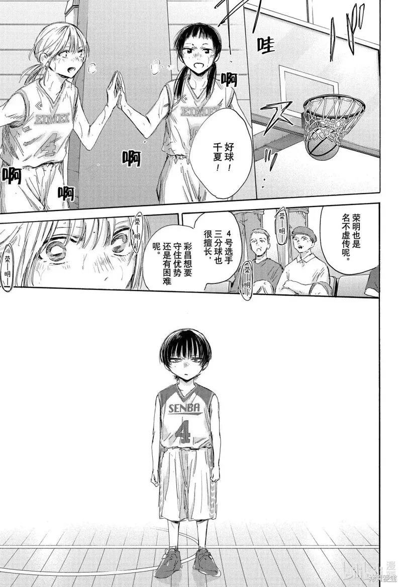 藍箱(青色之箱),第179话,第5张