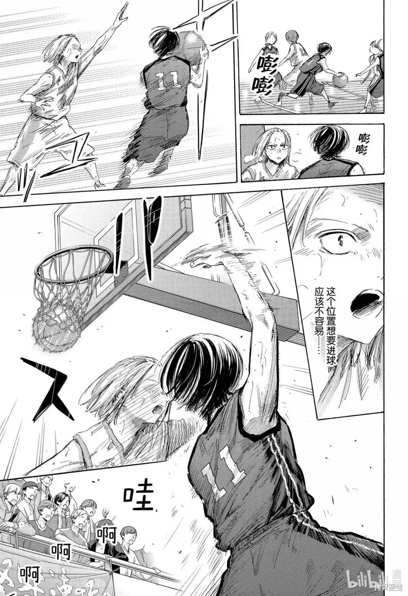 藍箱(青色之箱),第179话,第7张