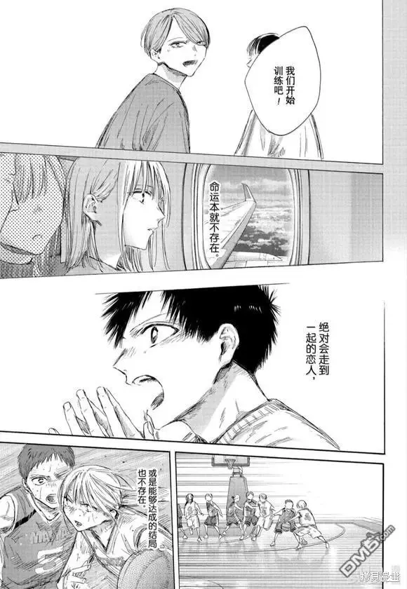 藍箱(青色之箱),第190话,第13张
