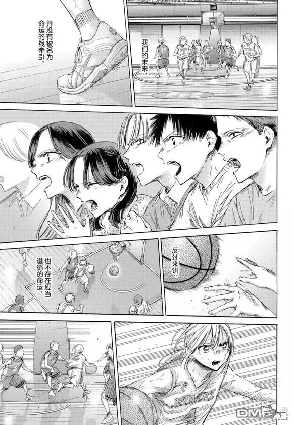 藍箱(青色之箱),第190话,第15张
