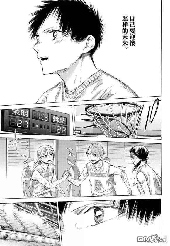 藍箱(青色之箱),第190话,第17张
