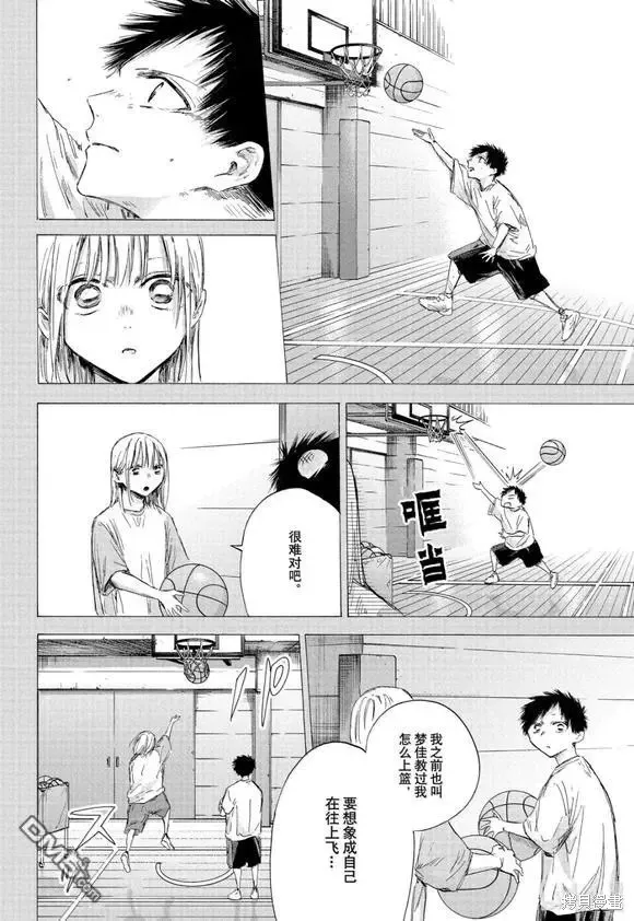 藍箱(青色之箱),第190话,第4张