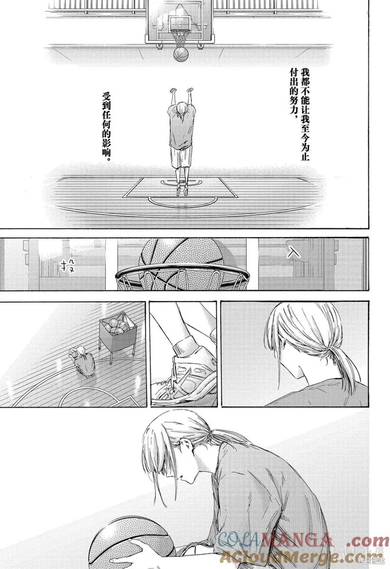 藍箱(青色之箱),第173话,第15张