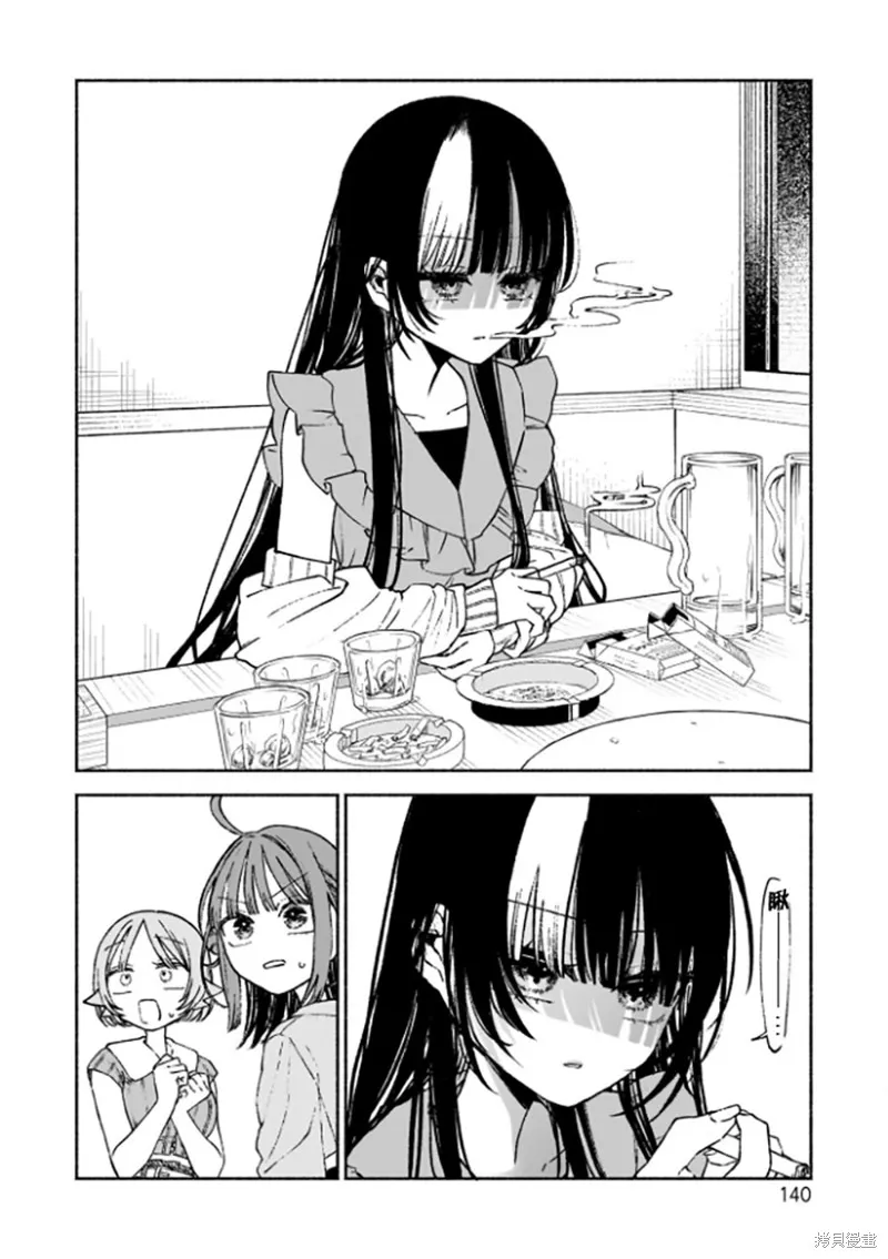咖啡與針線交織的愛戀,第05話,第13张