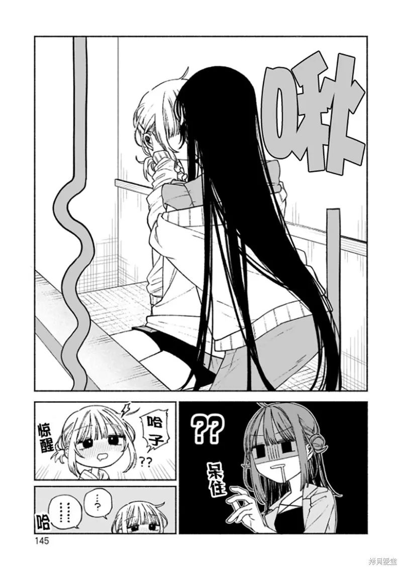 咖啡與針線交織的愛戀,第05話,第18张