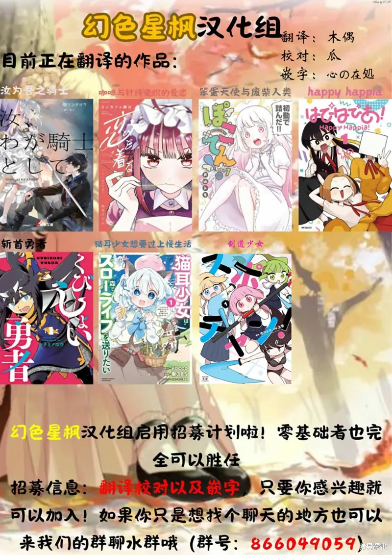 咖啡與針線交織的愛戀,第05話,第26张