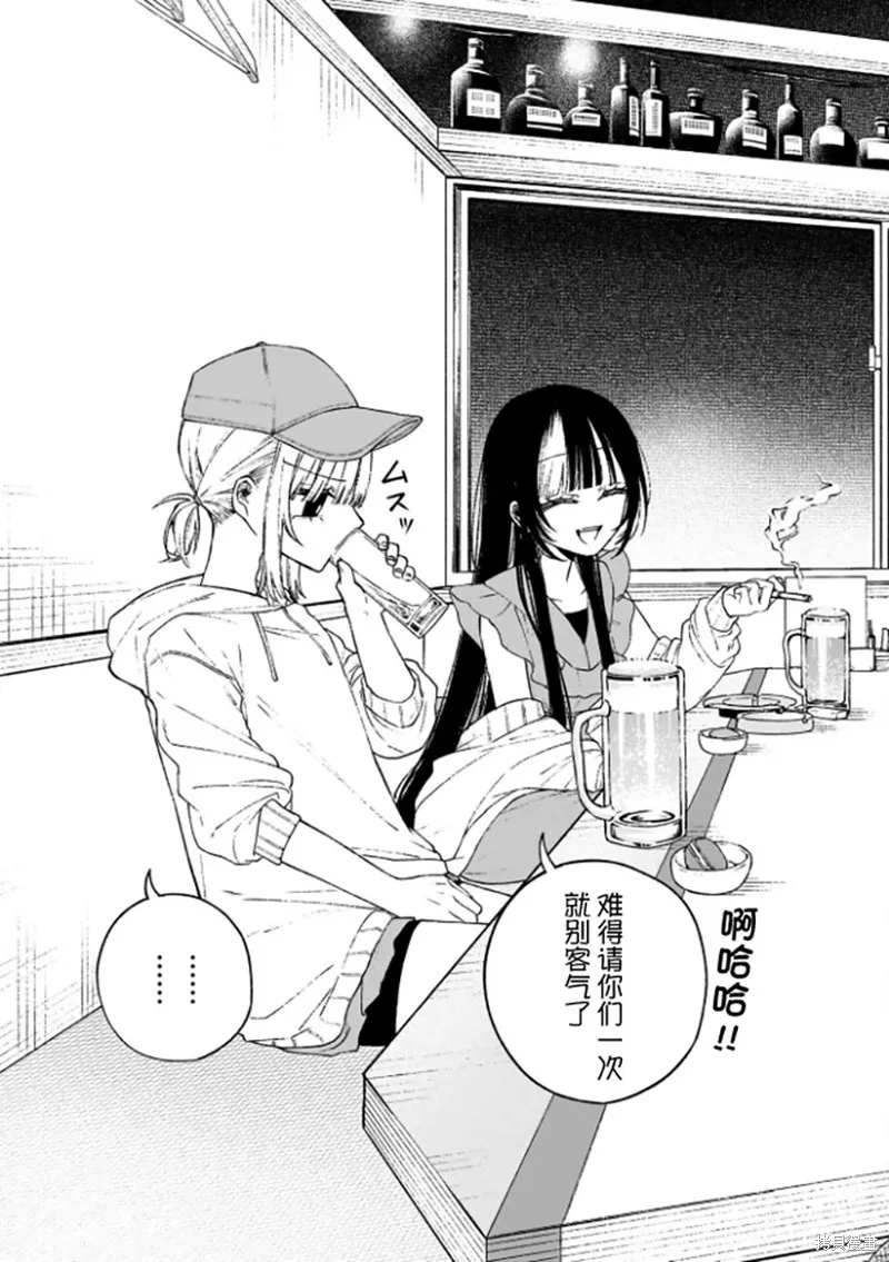 咖啡與針線交織的愛戀,第05話,第6张
