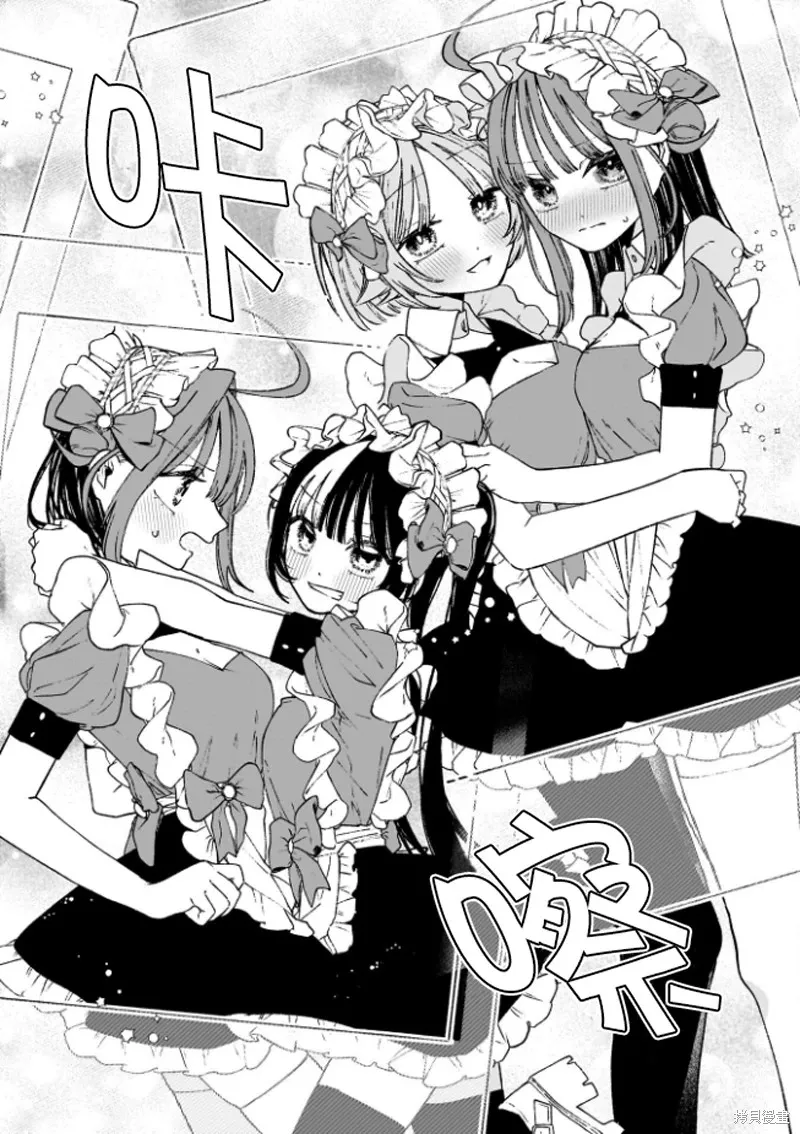 咖啡與針線交織的愛戀,第03話,第23张