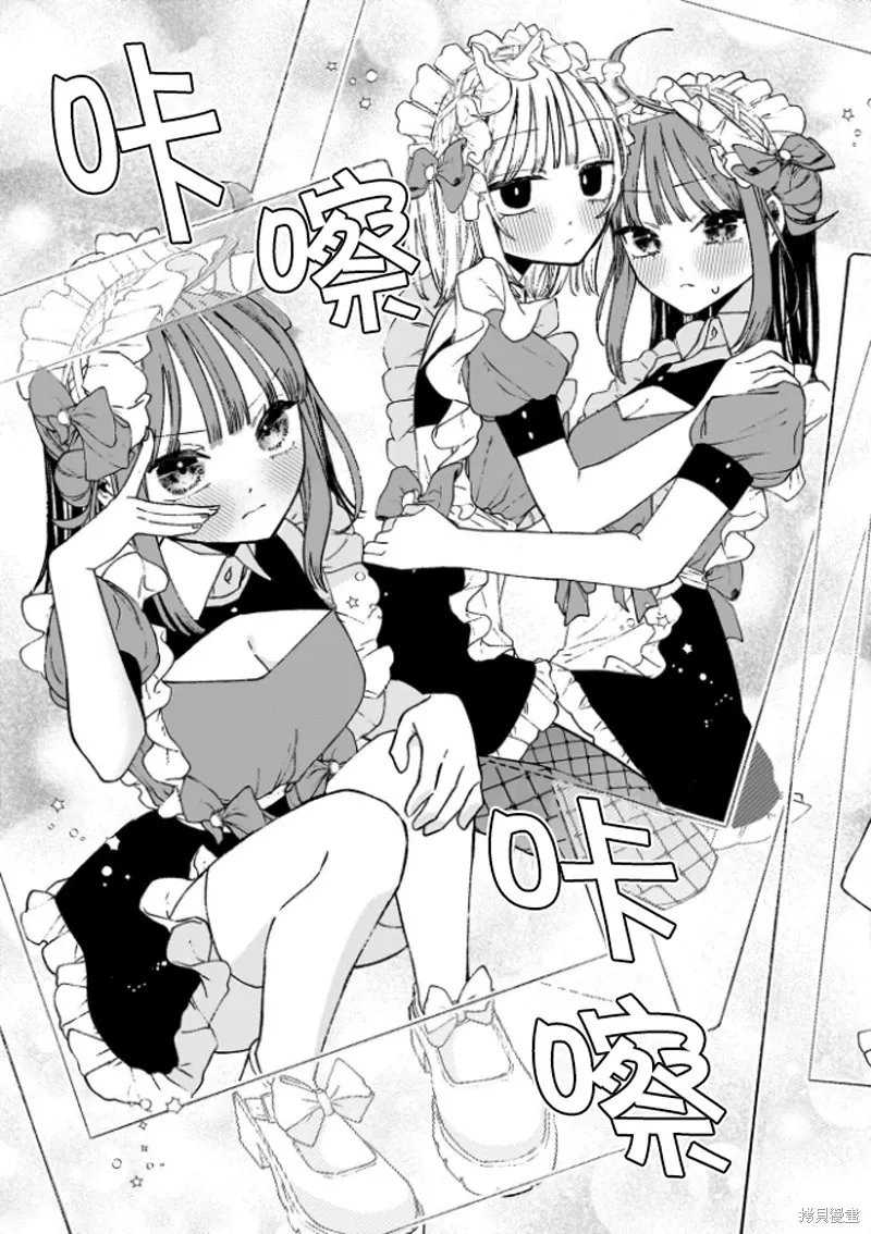 咖啡與針線交織的愛戀,第03話,第24张
