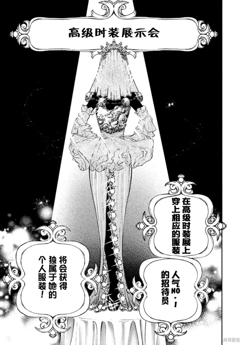 咖啡與針線交織的愛戀,第03話,第4张