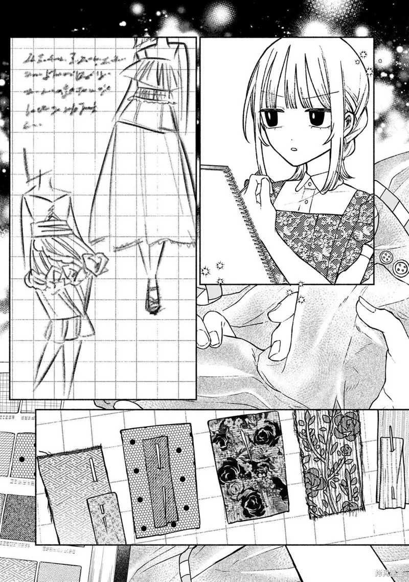 咖啡與針線交織的愛戀,第09話,第10张
