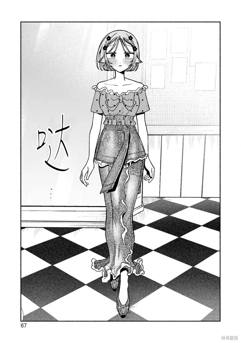 咖啡與針線交織的愛戀,第09話,第17张