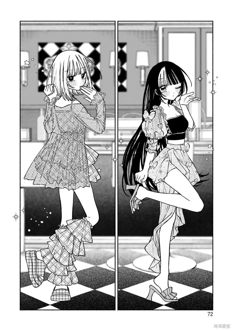 咖啡與針線交織的愛戀,第09話,第22张