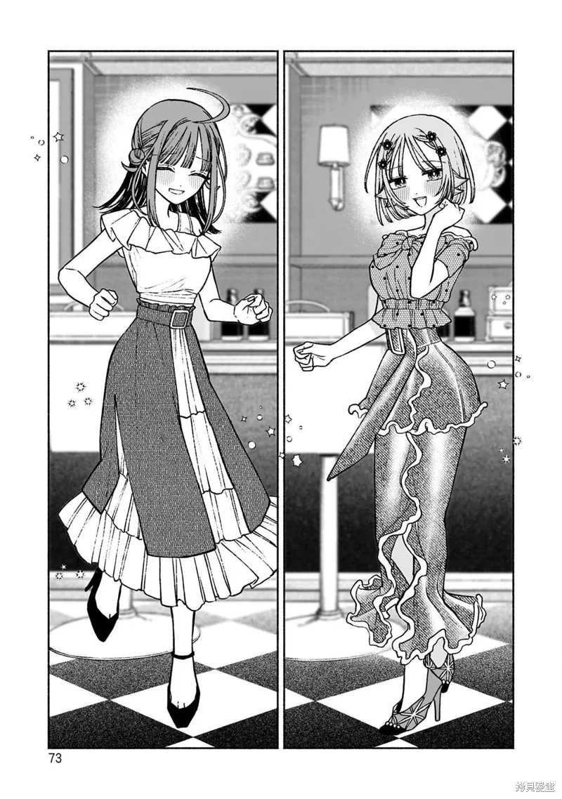 咖啡與針線交織的愛戀,第09話,第23张