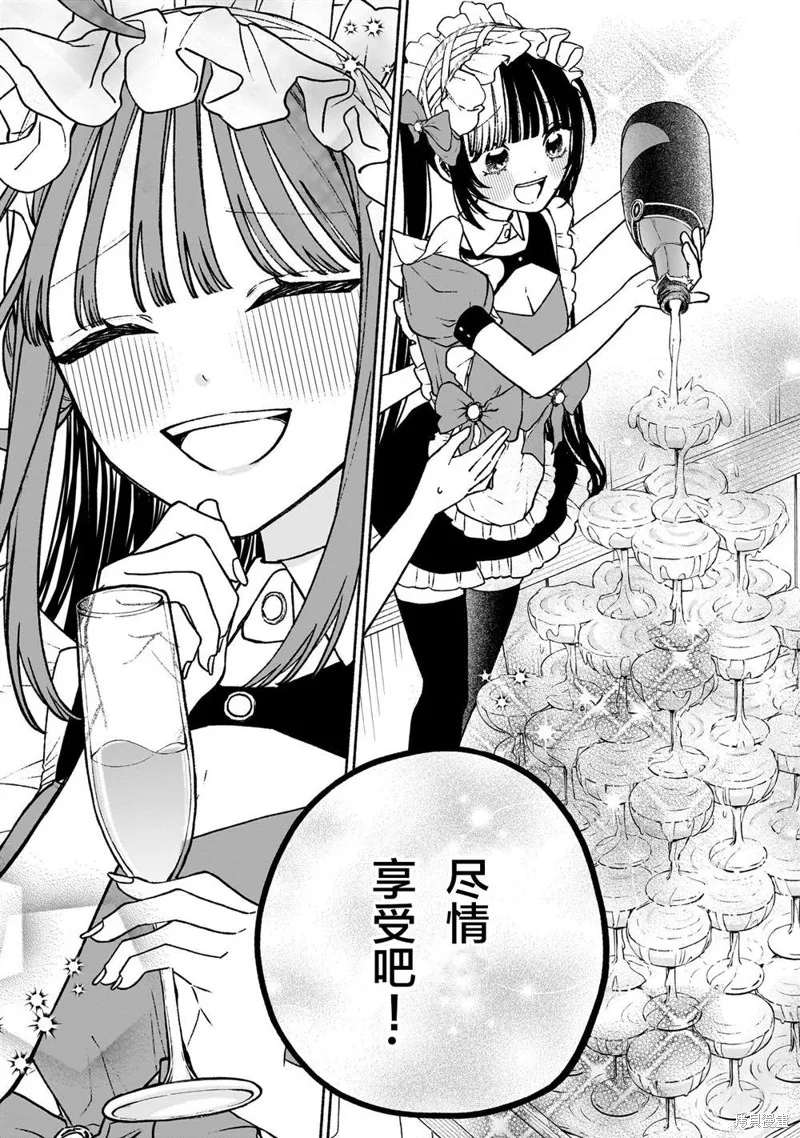 咖啡與針線交織的愛戀,第13話,第21张