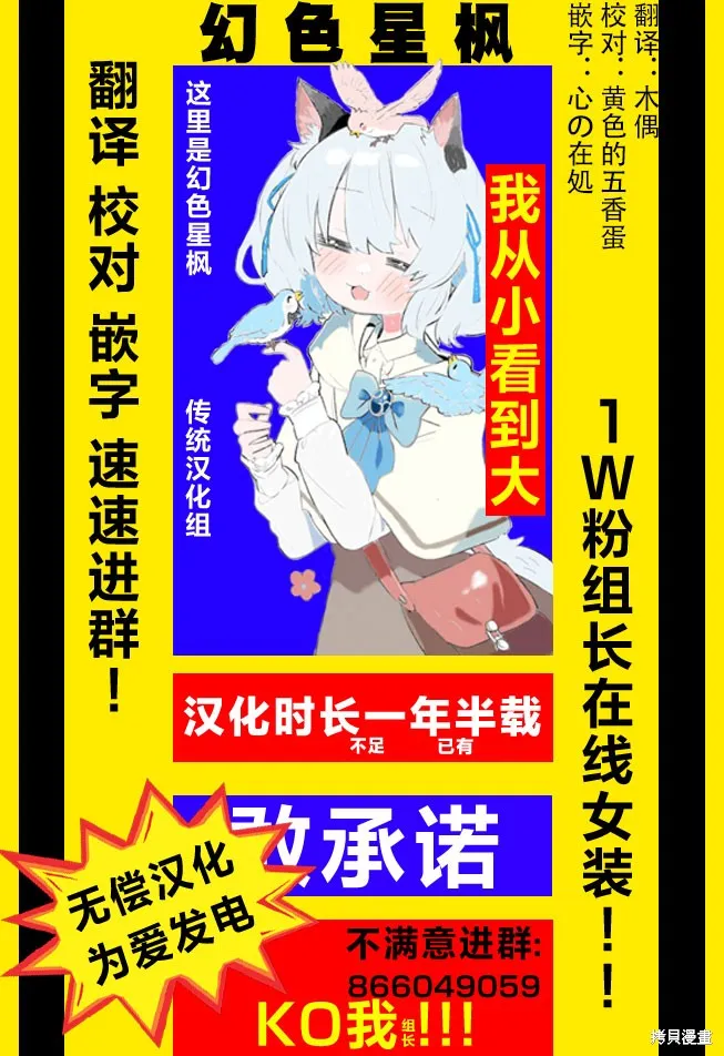 咖啡與針線交織的愛戀,第07話,第29张