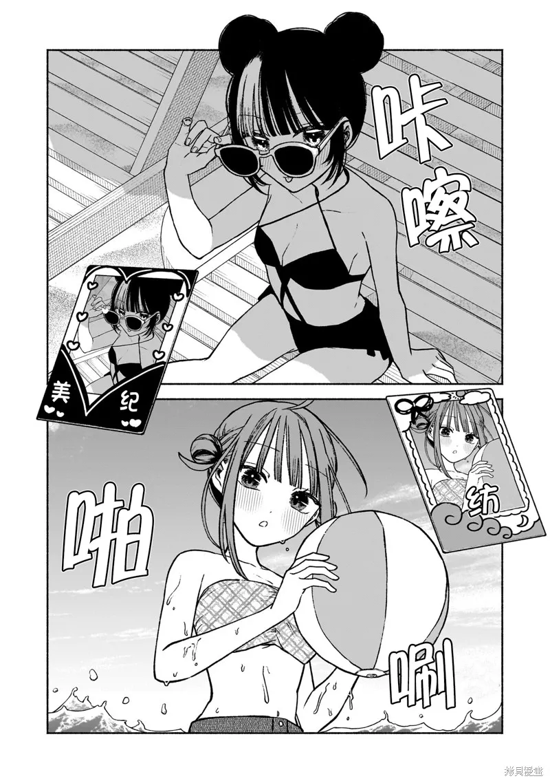咖啡與針線交織的愛戀,第11話,第11张