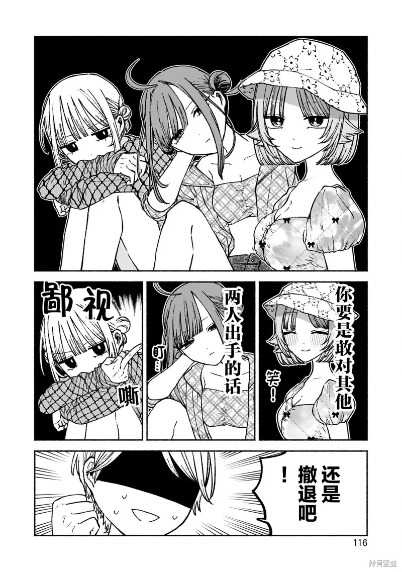咖啡與針線交織的愛戀,第11話,第17张