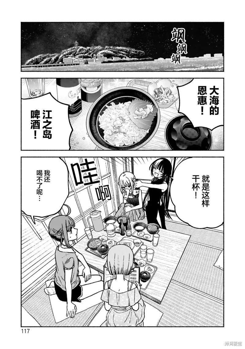 咖啡與針線交織的愛戀,第11話,第18张