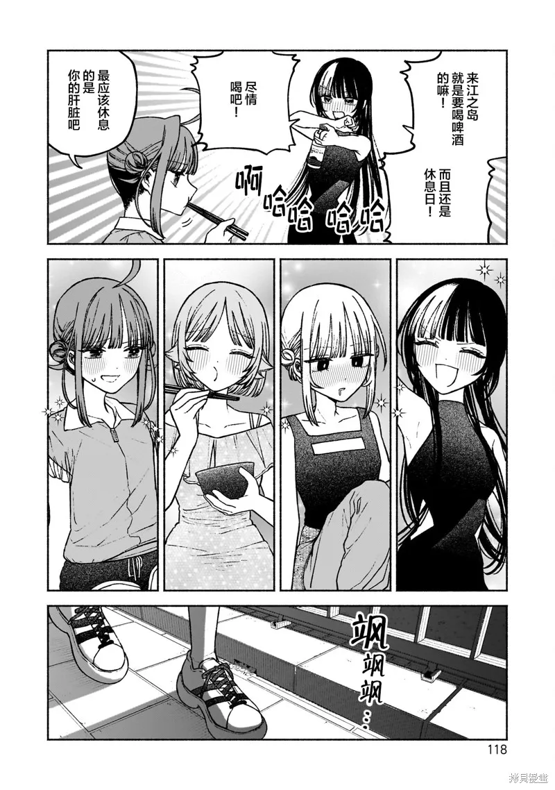 咖啡與針線交織的愛戀,第11話,第19张
