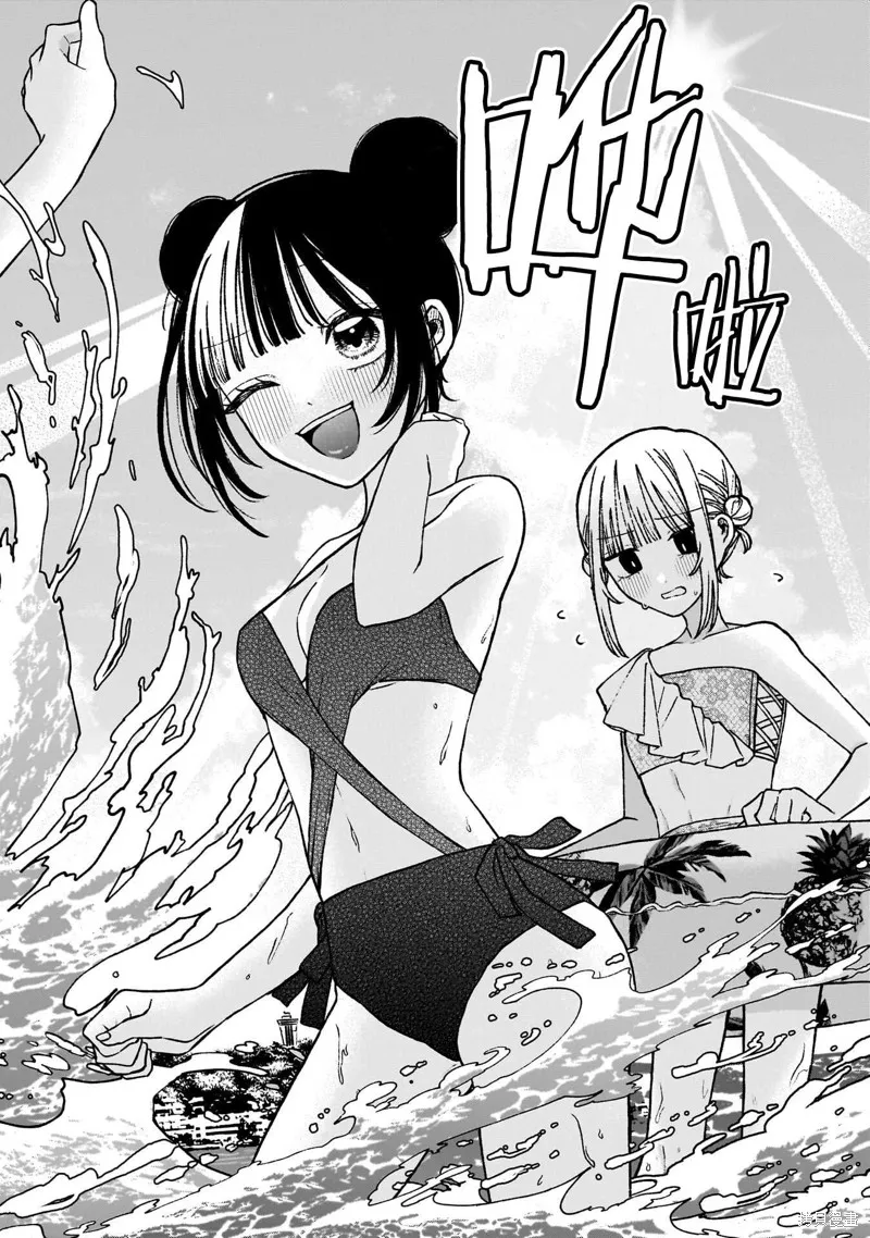 咖啡與針線交織的愛戀,第11話,第5张