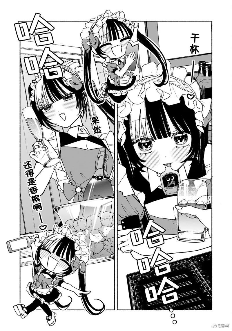 咖啡與針線交織的愛戀,第08話,第13张
