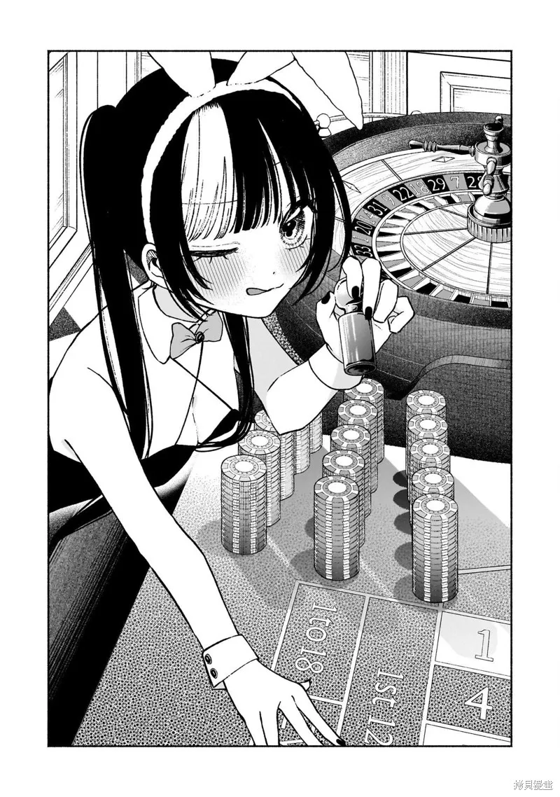 咖啡與針線交織的愛戀,第08話,第2张