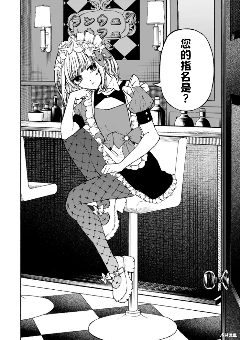 咖啡與針線交織的愛戀,第01話,第42张