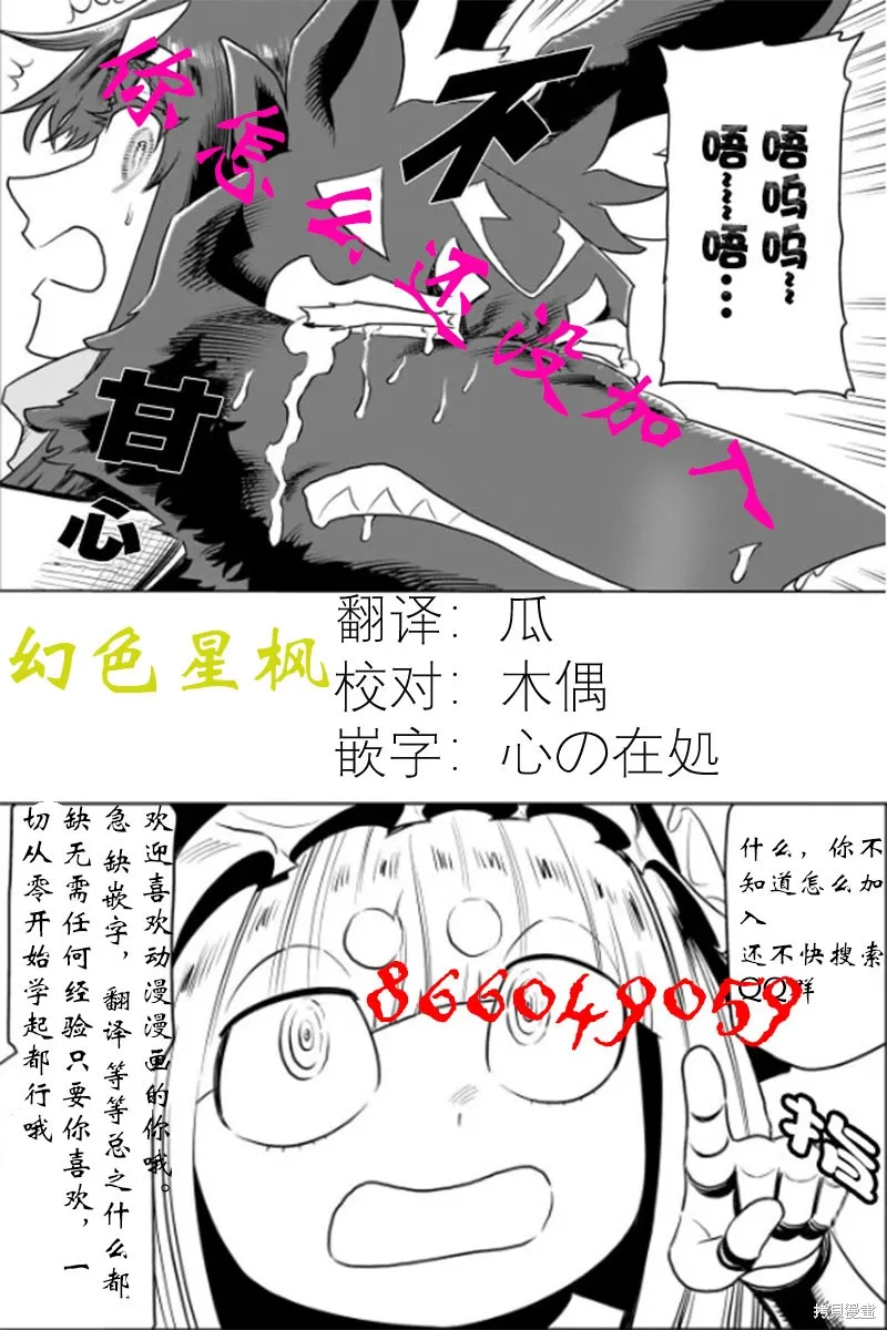 咖啡與針線交織的愛戀,第01話,第49张