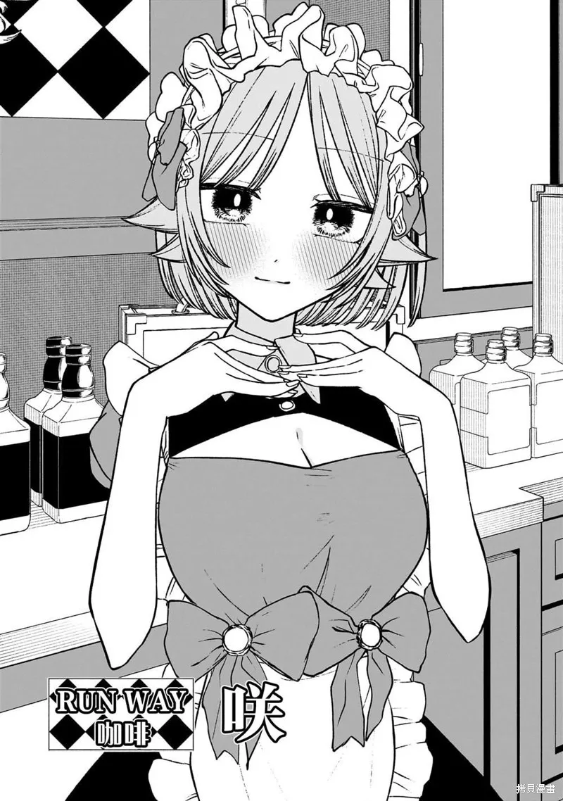 咖啡與針線交織的愛戀,第10話,第19张