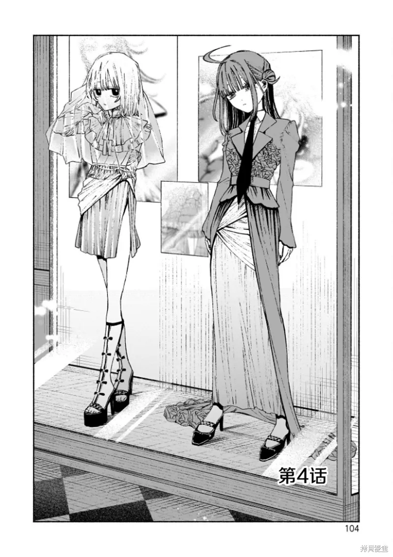 咖啡與針線交織的愛戀,第04話,第1张