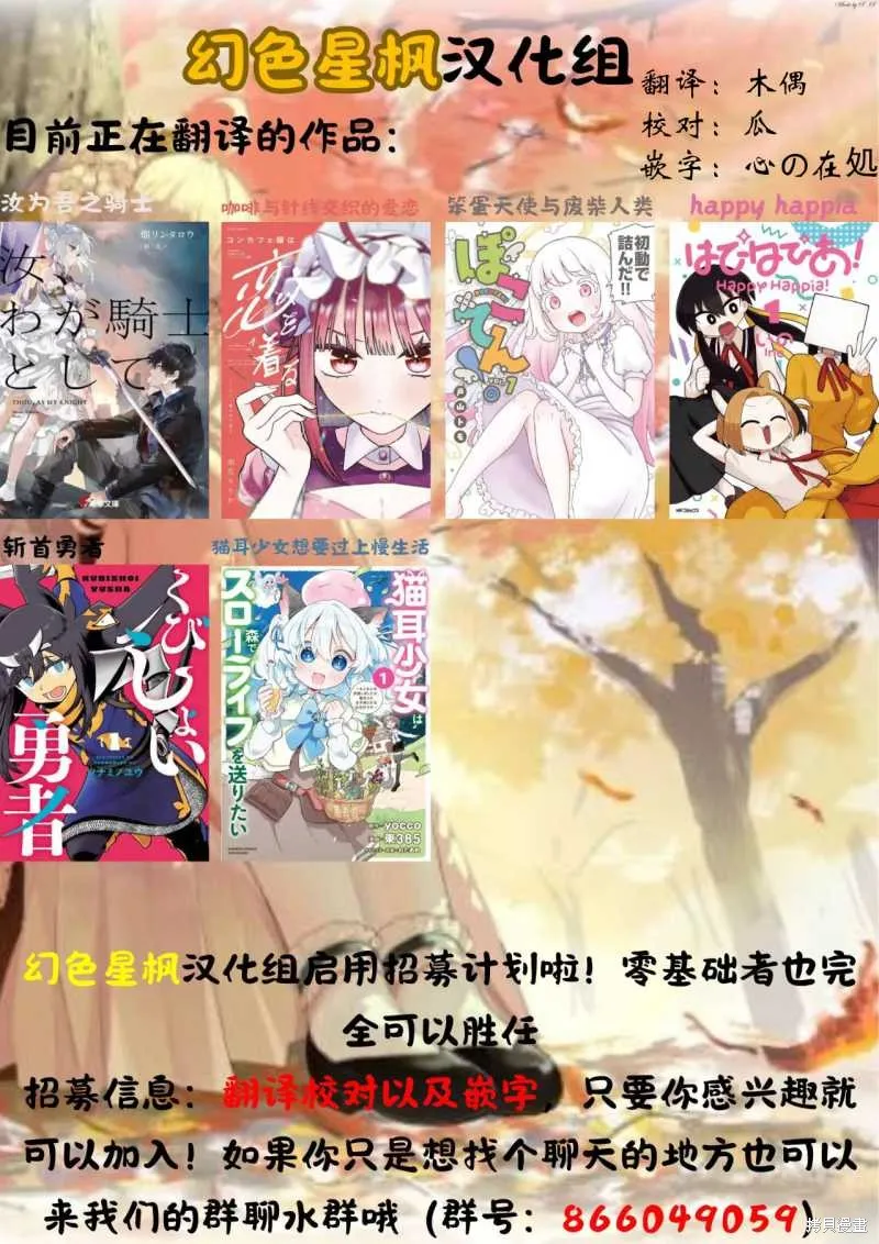 咖啡與針線交織的愛戀,第04話,第26张