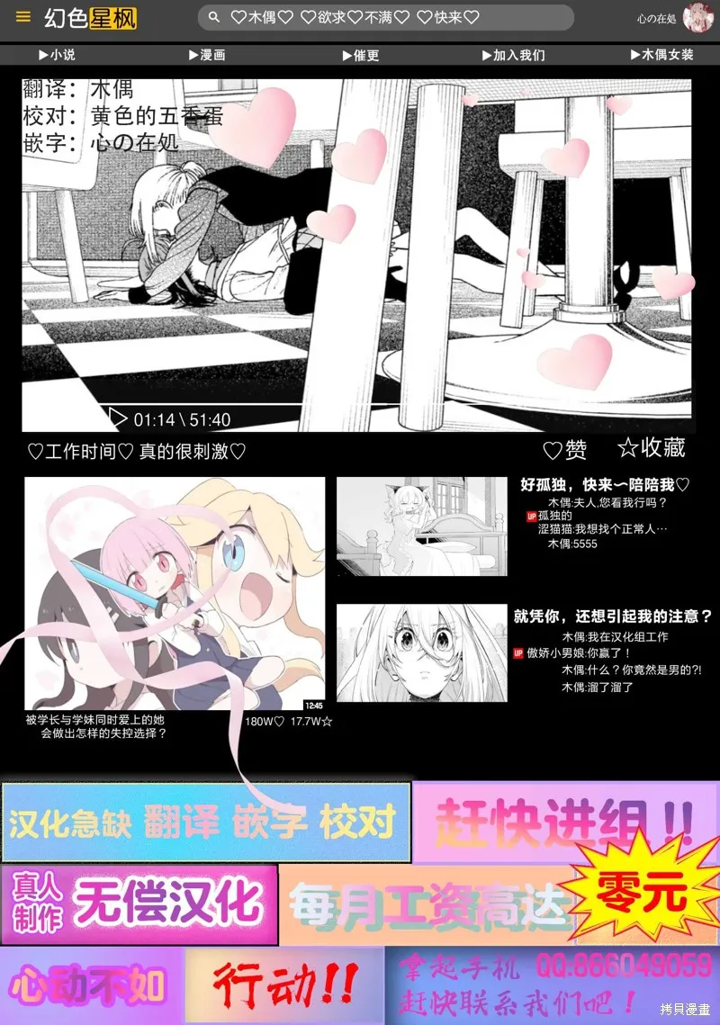 咖啡與針線交織的愛戀,第12話,第25张