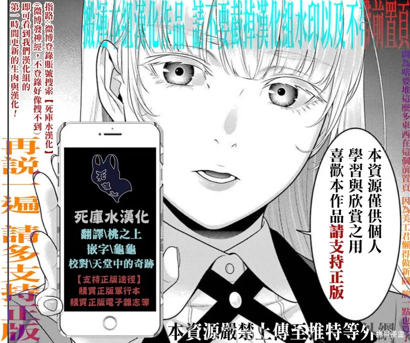 狂賭之淵,第96話,第1张