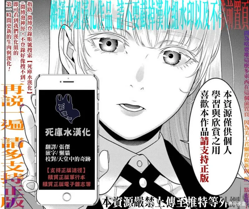 狂賭之淵,第95話,第1张