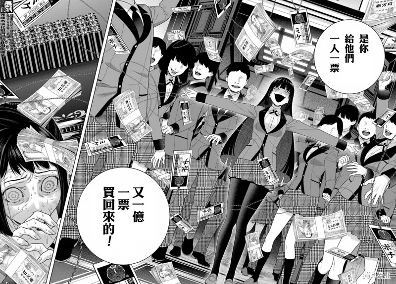 狂賭之淵,第95話,第18张