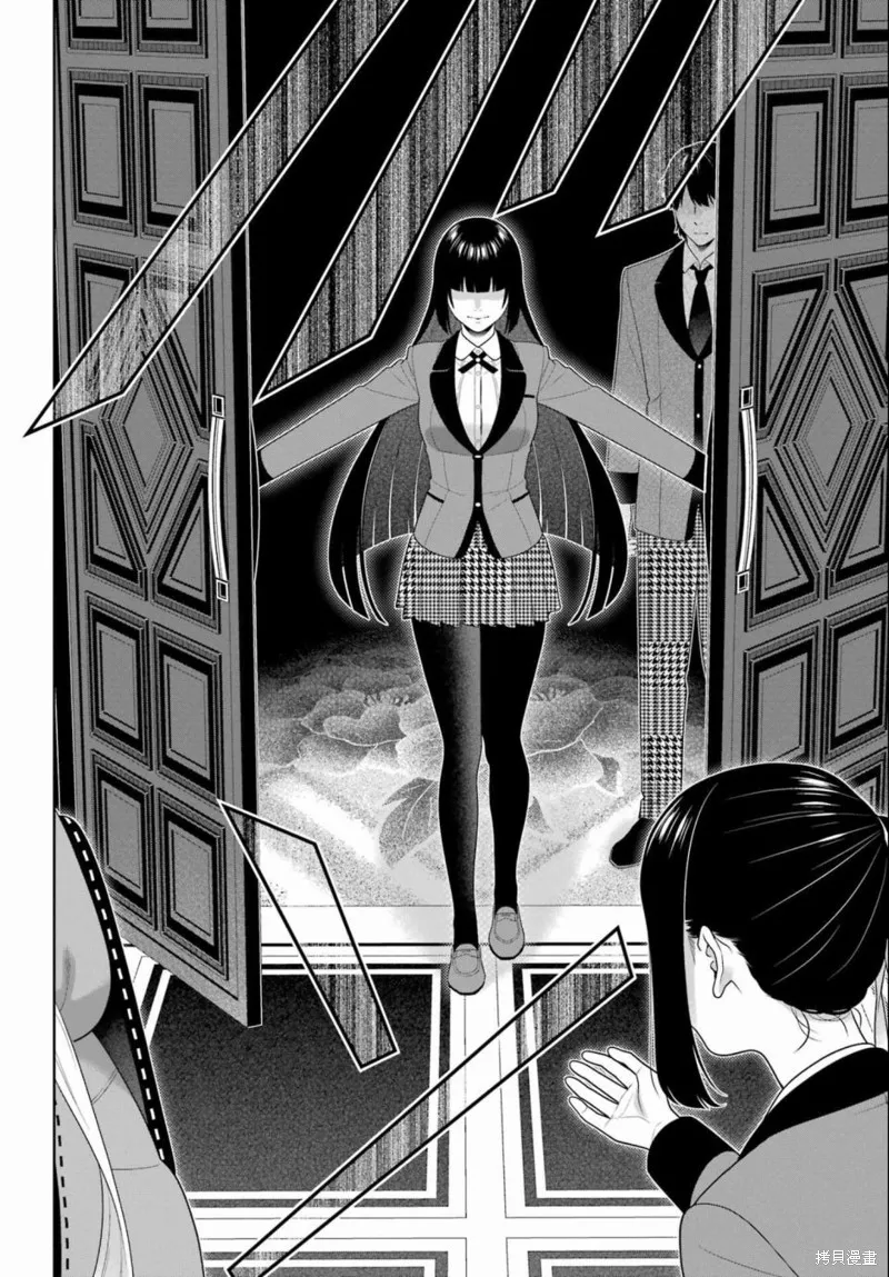 狂賭之淵,第95話,第5张