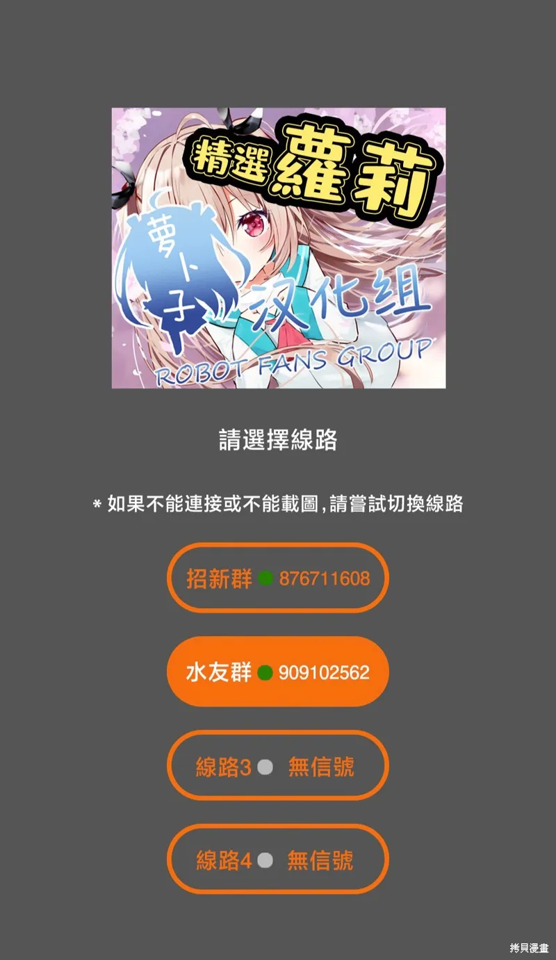 转生前是男的所以逆后宫容我拒绝,第16話,第25张