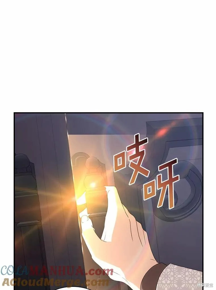 这不是你的孩子,第53话,第100张
