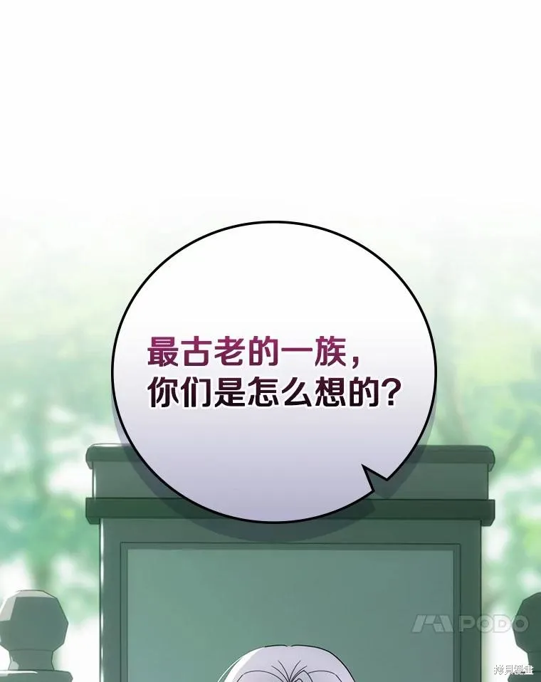 这不是你的孩子,第53话,第21张