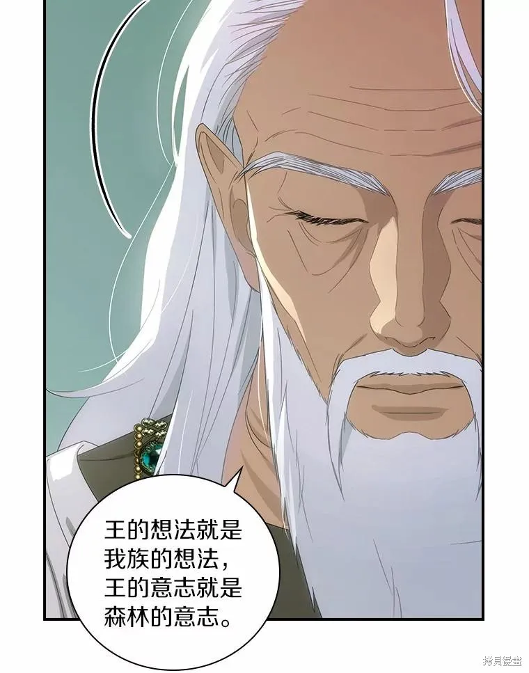 这不是你的孩子,第53话,第27张
