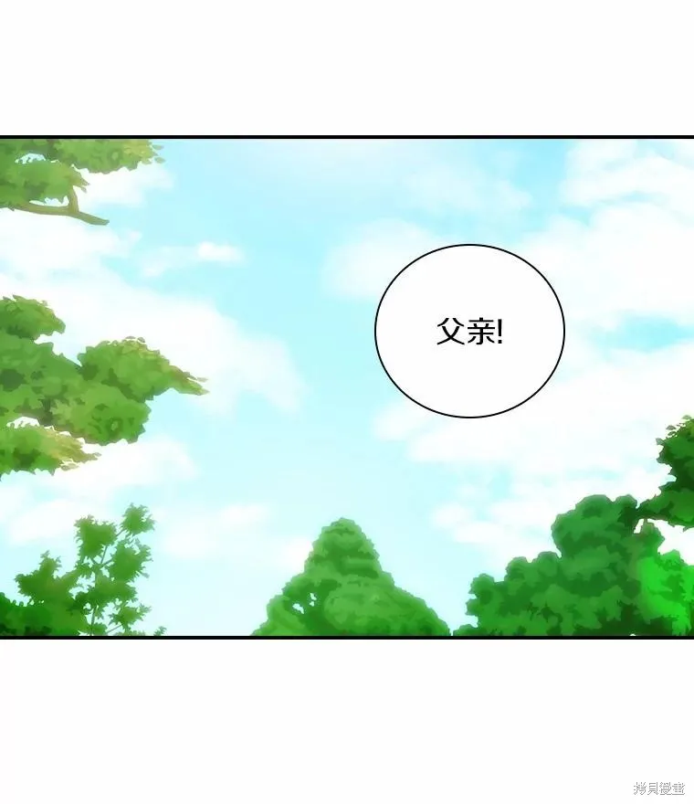 这不是你的孩子,第53话,第35张