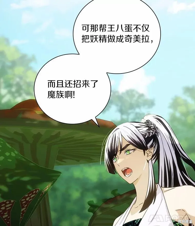 这不是你的孩子,第53话,第38张