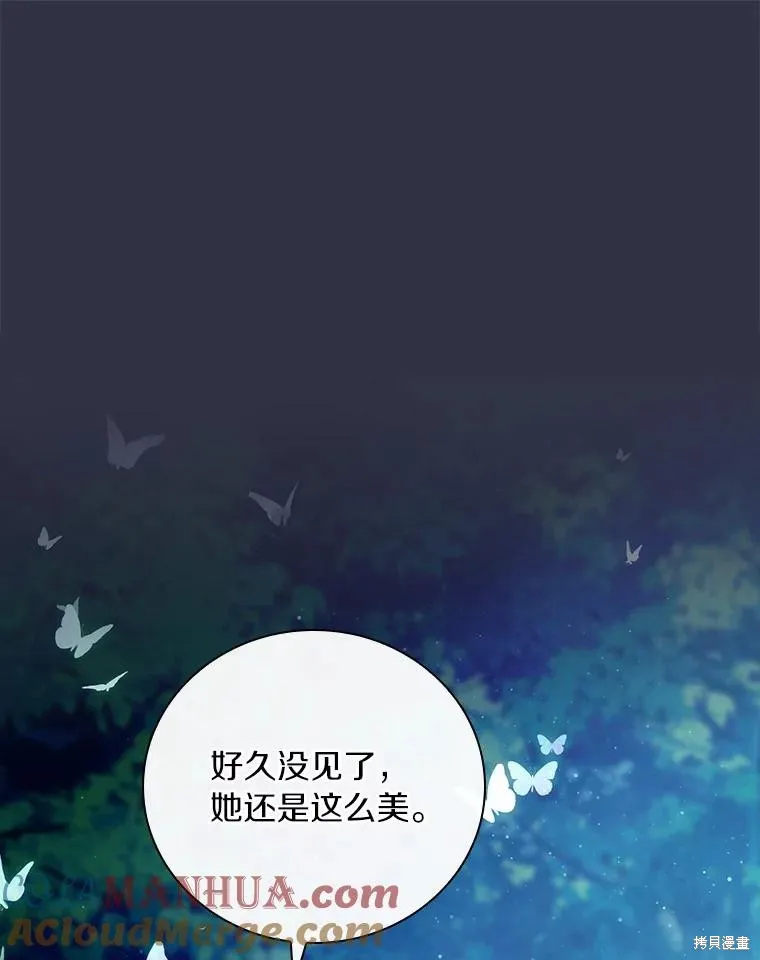 这不是你的孩子,第53话,第52张
