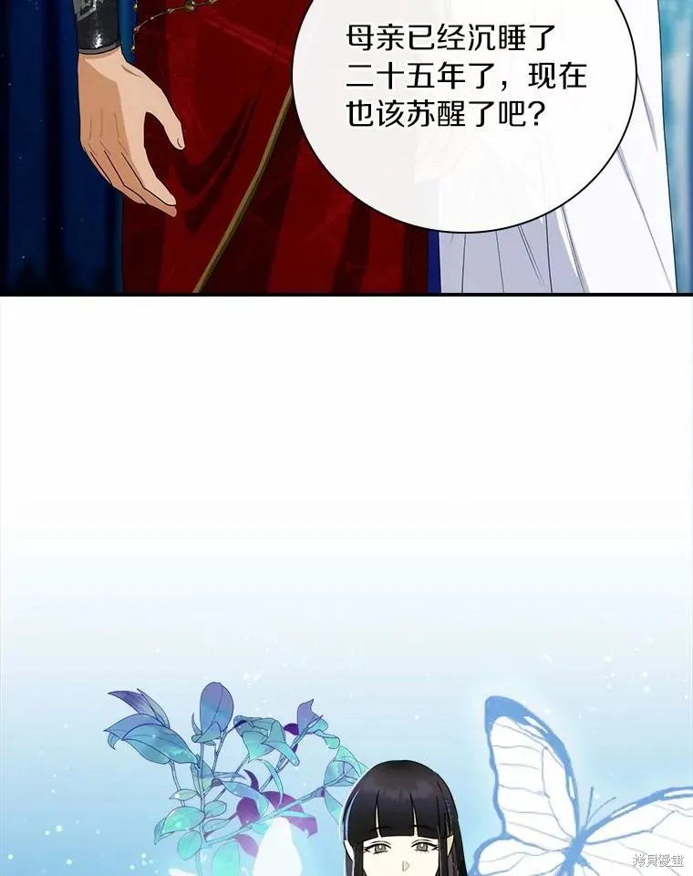 这不是你的孩子,第53话,第54张