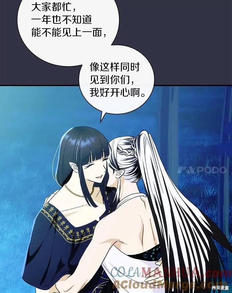 这不是你的孩子,第53话,第58张