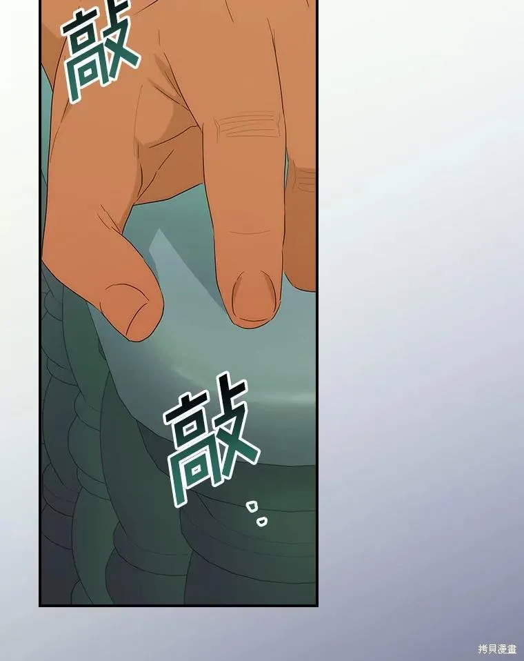 这不是你的孩子,第53话,第6张