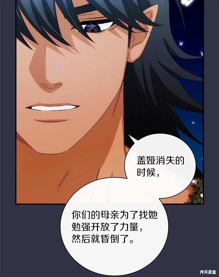 这不是你的孩子,第53话,第65张